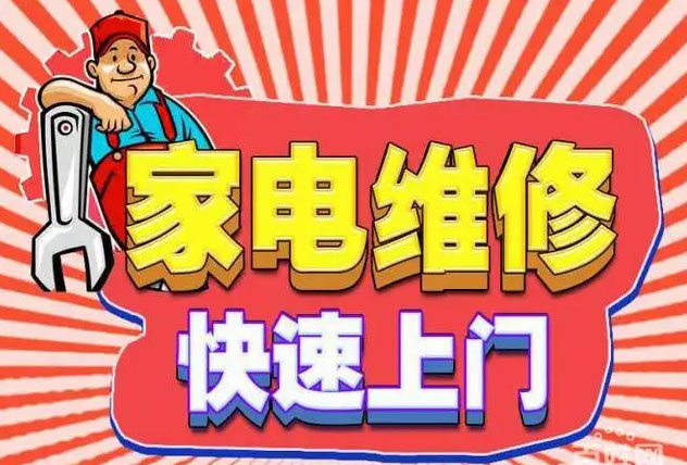 淮南森歌燃气灶维修
